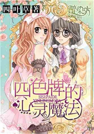 逃离幻想冰淇淋场